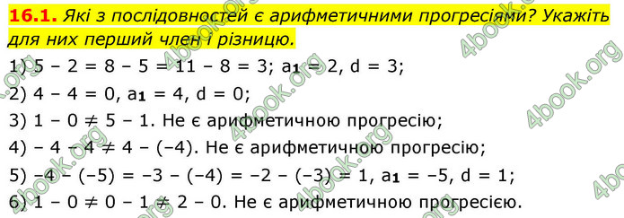 ГДЗ Алгебра 9 клас Істер НУШ