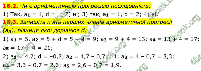 ГДЗ Алгебра 9 клас Істер НУШ