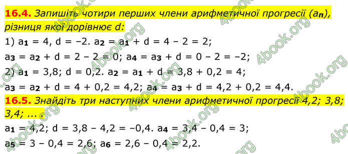 ГДЗ Алгебра 9 клас Істер НУШ