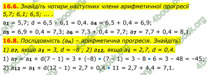 ГДЗ Алгебра 9 клас Істер НУШ