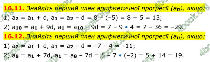 ГДЗ Алгебра 9 клас Істер НУШ