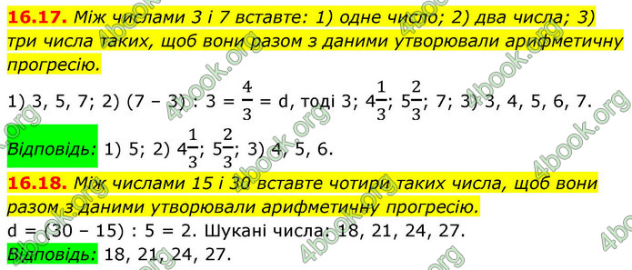 ГДЗ Алгебра 9 клас Істер НУШ