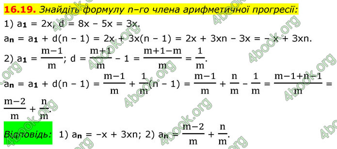 ГДЗ Алгебра 9 клас Істер НУШ