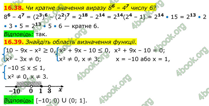 ГДЗ Алгебра 9 клас Істер НУШ