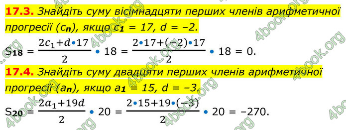 ГДЗ Алгебра 9 клас Істер НУШ
