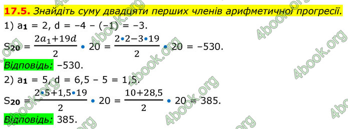 ГДЗ Алгебра 9 клас Істер НУШ