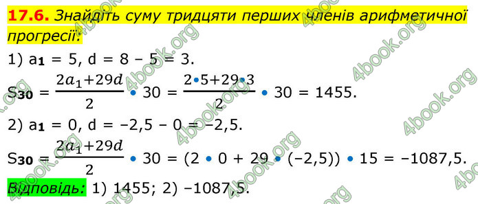 ГДЗ Алгебра 9 клас Істер НУШ