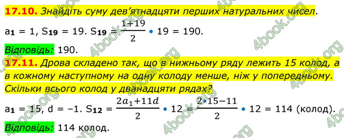 ГДЗ Алгебра 9 клас Істер НУШ