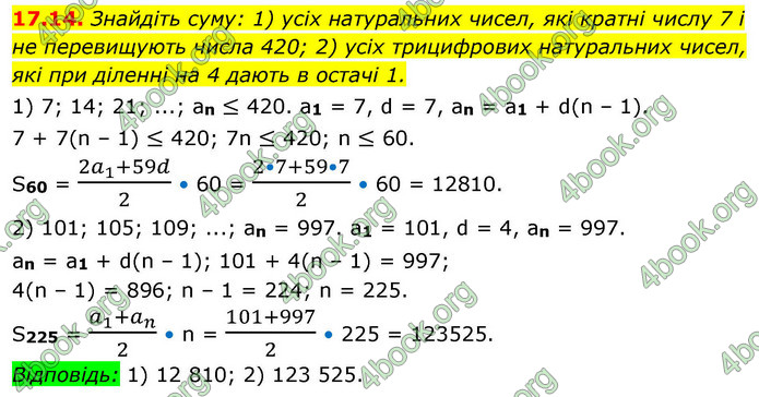 ГДЗ Алгебра 9 клас Істер НУШ
