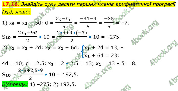ГДЗ Алгебра 9 клас Істер НУШ