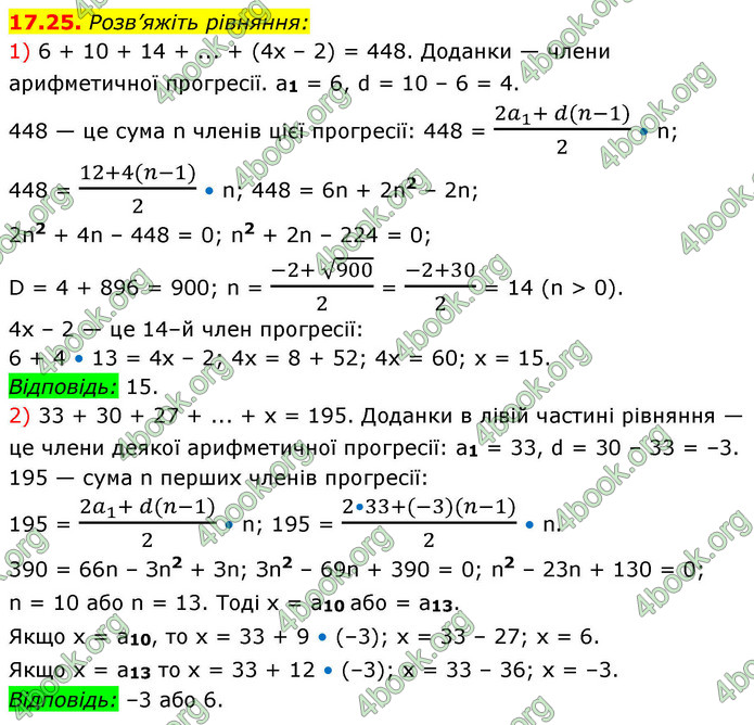 ГДЗ Алгебра 9 клас Істер НУШ