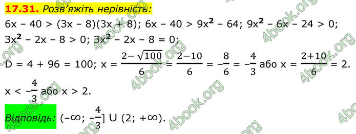 ГДЗ Алгебра 9 клас Істер НУШ