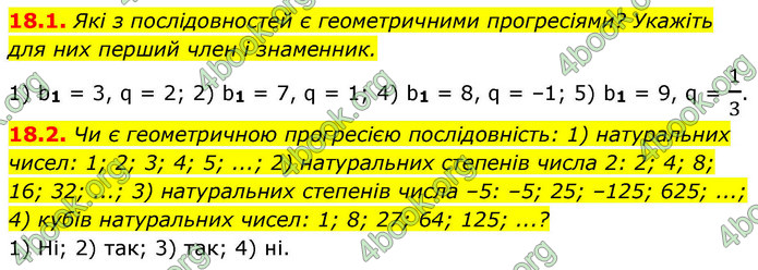 ГДЗ Алгебра 9 клас Істер НУШ