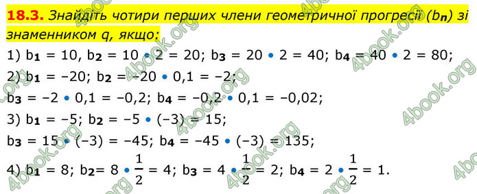 ГДЗ Алгебра 9 клас Істер НУШ