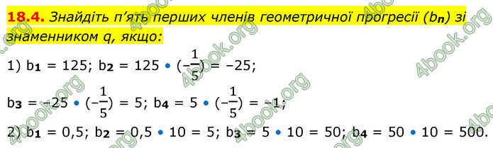ГДЗ Алгебра 9 клас Істер НУШ