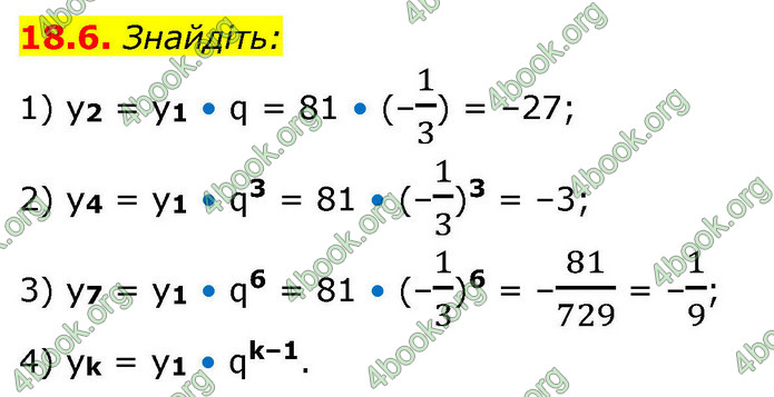 ГДЗ Алгебра 9 клас Істер НУШ