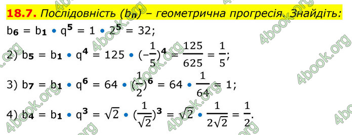 ГДЗ Алгебра 9 клас Істер НУШ