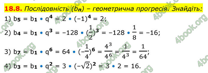 ГДЗ Алгебра 9 клас Істер НУШ