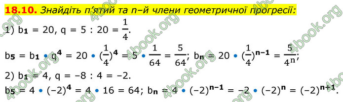 ГДЗ Алгебра 9 клас Істер НУШ