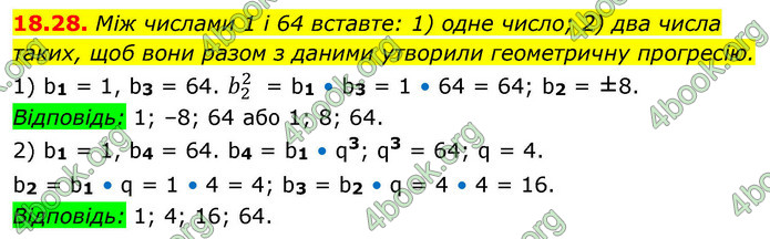 ГДЗ Алгебра 9 клас Істер НУШ
