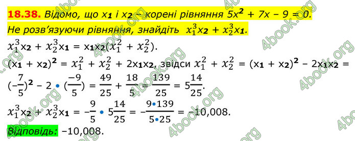 ГДЗ Алгебра 9 клас Істер НУШ