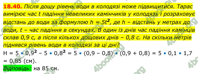 ГДЗ Алгебра 9 клас Істер НУШ