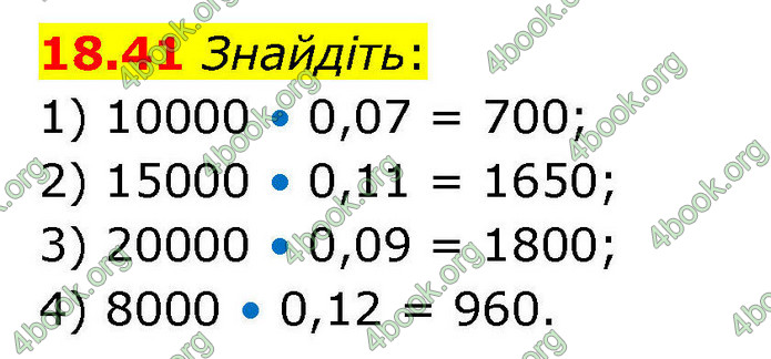ГДЗ Алгебра 9 клас Істер НУШ