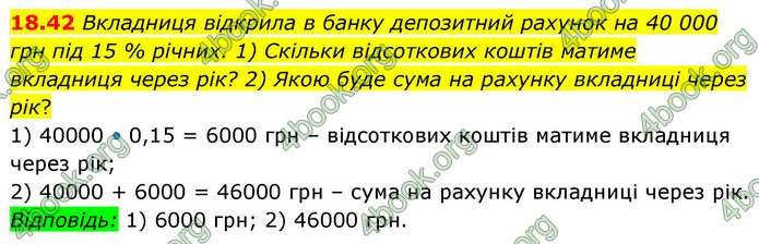 ГДЗ Алгебра 9 клас Істер НУШ