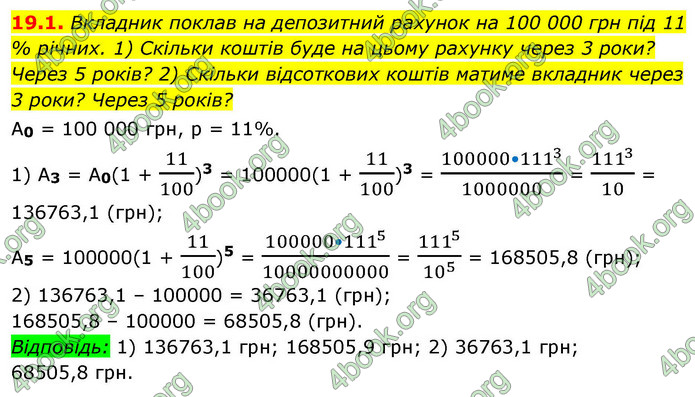 ГДЗ Алгебра 9 клас Істер НУШ