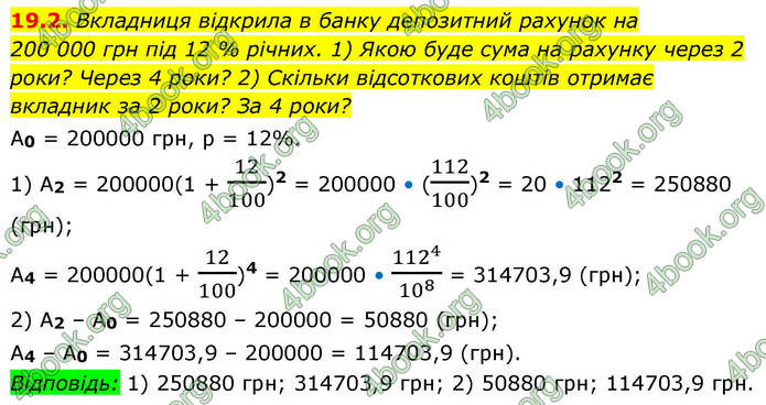 ГДЗ Алгебра 9 клас Істер НУШ