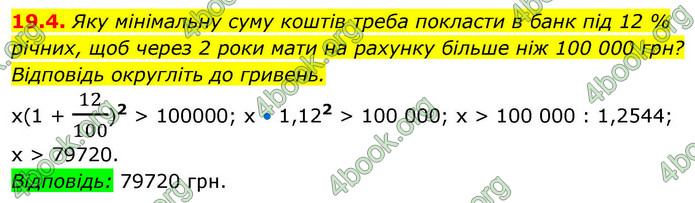 ГДЗ Алгебра 9 клас Істер НУШ