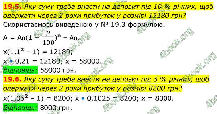 ГДЗ Алгебра 9 клас Істер НУШ