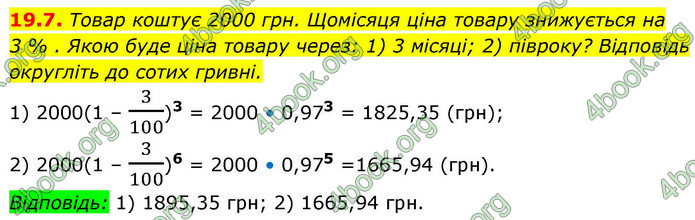 ГДЗ Алгебра 9 клас Істер НУШ