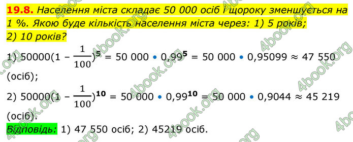 ГДЗ Алгебра 9 клас Істер НУШ