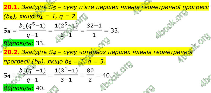 ГДЗ Алгебра 9 клас Істер НУШ