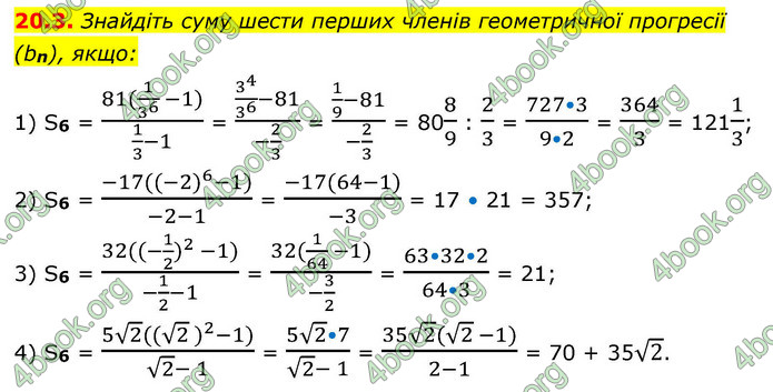 ГДЗ Алгебра 9 клас Істер НУШ