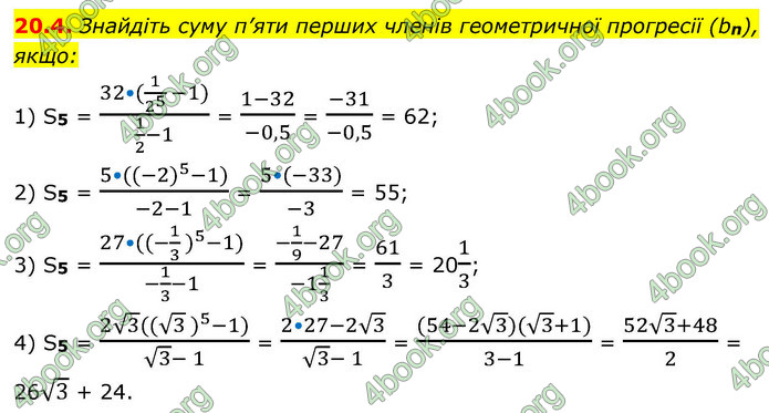 ГДЗ Алгебра 9 клас Істер НУШ