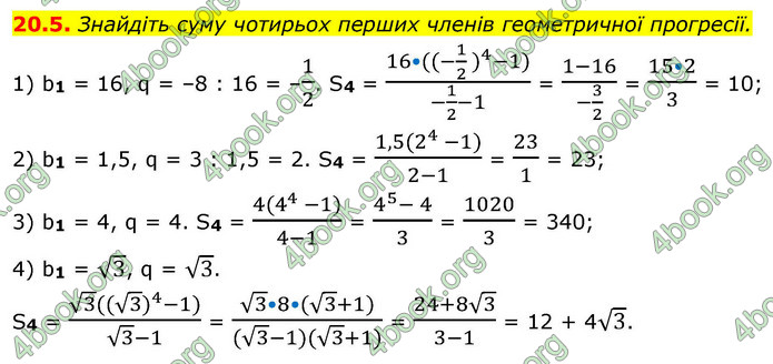 ГДЗ Алгебра 9 клас Істер НУШ