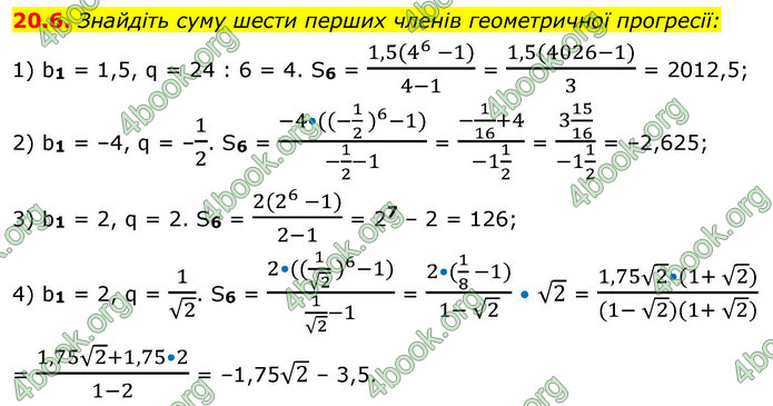 ГДЗ Алгебра 9 клас Істер НУШ