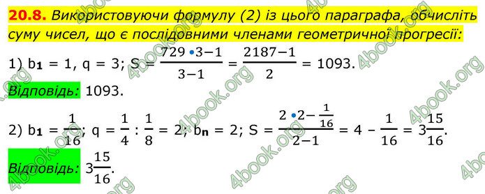 ГДЗ Алгебра 9 клас Істер НУШ