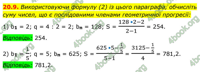 ГДЗ Алгебра 9 клас Істер НУШ