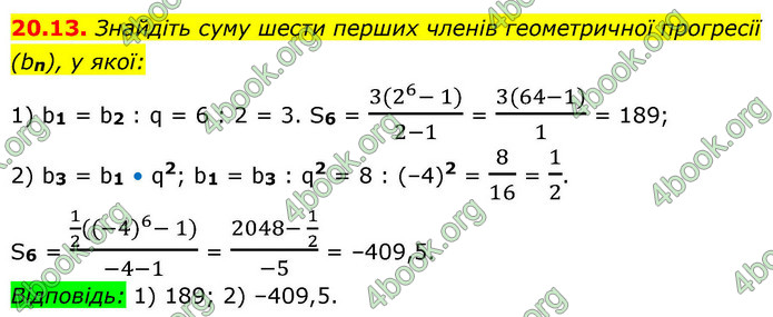 ГДЗ Алгебра 9 клас Істер НУШ