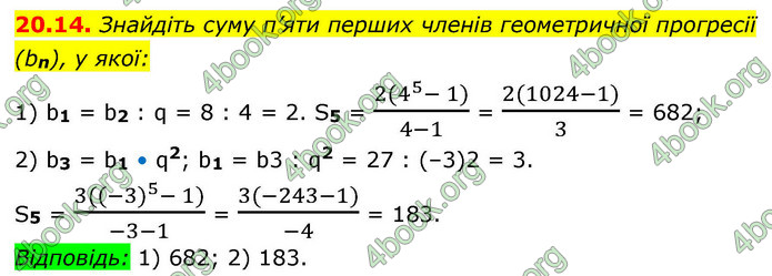 ГДЗ Алгебра 9 клас Істер НУШ