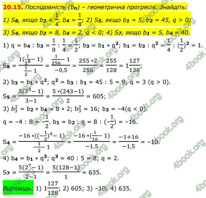 ГДЗ Алгебра 9 клас Істер НУШ