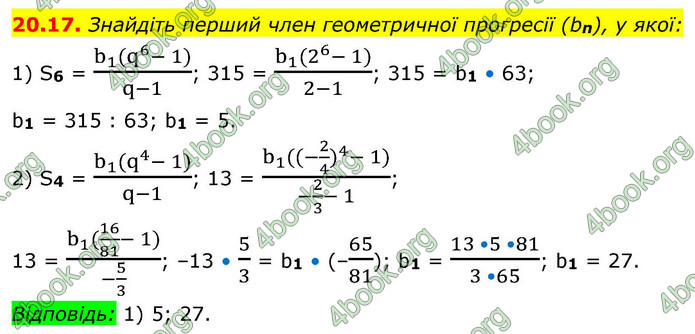 ГДЗ Алгебра 9 клас Істер НУШ