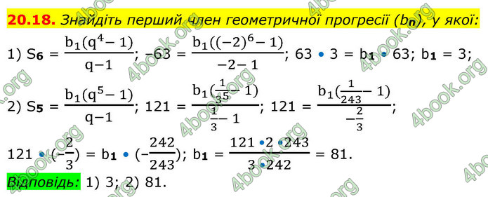 ГДЗ Алгебра 9 клас Істер НУШ