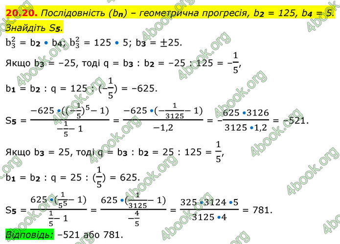 ГДЗ Алгебра 9 клас Істер НУШ