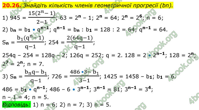 ГДЗ Алгебра 9 клас Істер НУШ