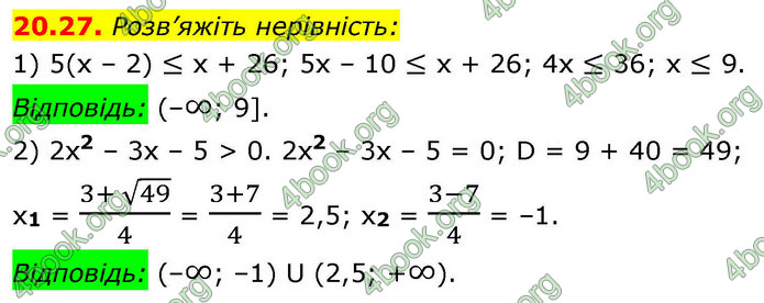 ГДЗ Алгебра 9 клас Істер НУШ