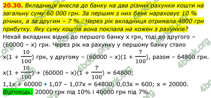ГДЗ Алгебра 9 клас Істер НУШ